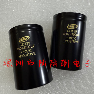 YST CD139 450v4700uf 电梯变频器螺丝脚电解电容4700uf400v 现货