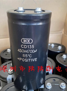400伏4700微法 HX一品电容 全新450v4700uf CD135 电梯高压变频器