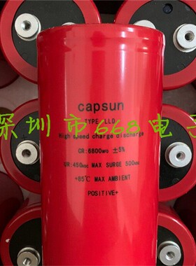CAPSUN 450v6800uf 400vdc6800mfd 全新进口红色品牌铝电解电容器