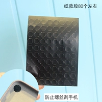 80 круглого клея [206