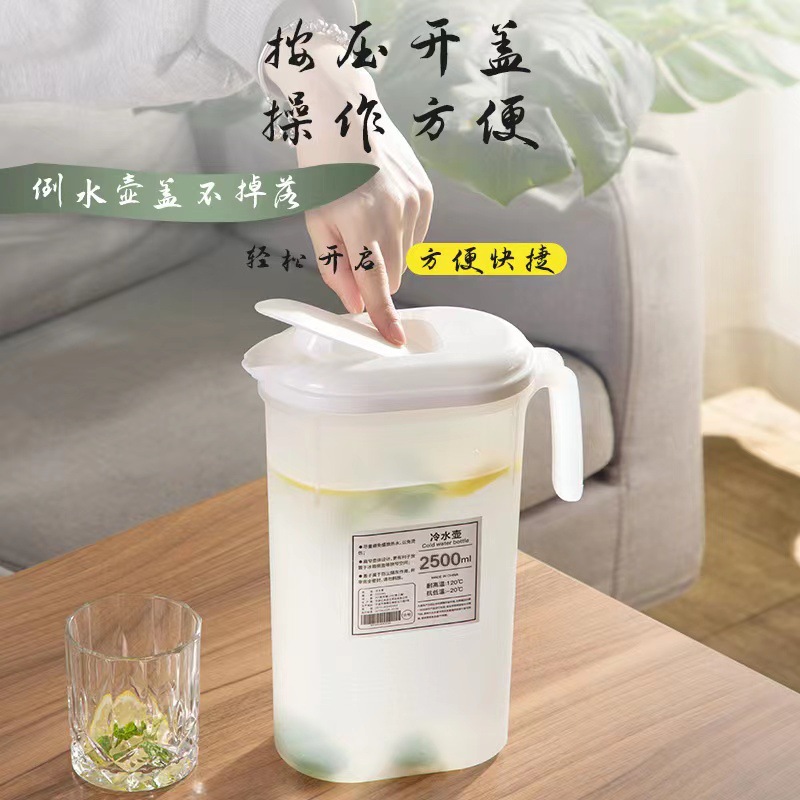 冷水壶夏天家用冰箱凉水壶凉白开凉茶冷泡耐高温防摔大容量凉水杯