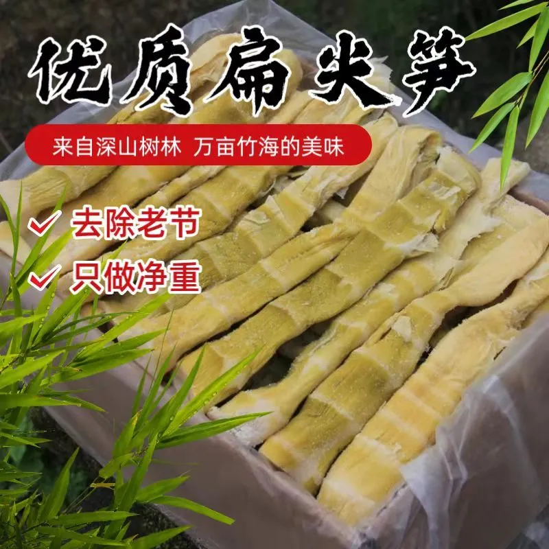扁尖笋干天目山笋干临安5 斤干货当季嫩笋尖农家盐笋干新鲜竹笋干