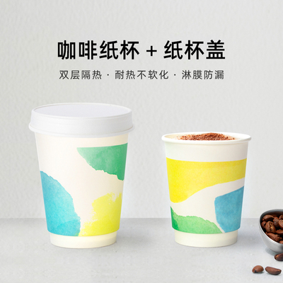 喇叭花一次性加厚带盖奶茶杯