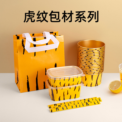 虎纹一次性圆形加厚外卖打包