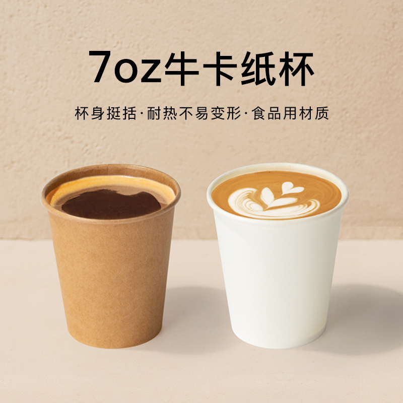 喇叭花一次性双层小纸杯