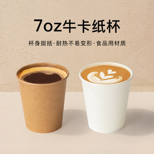 喇叭花一次性双层小纸杯