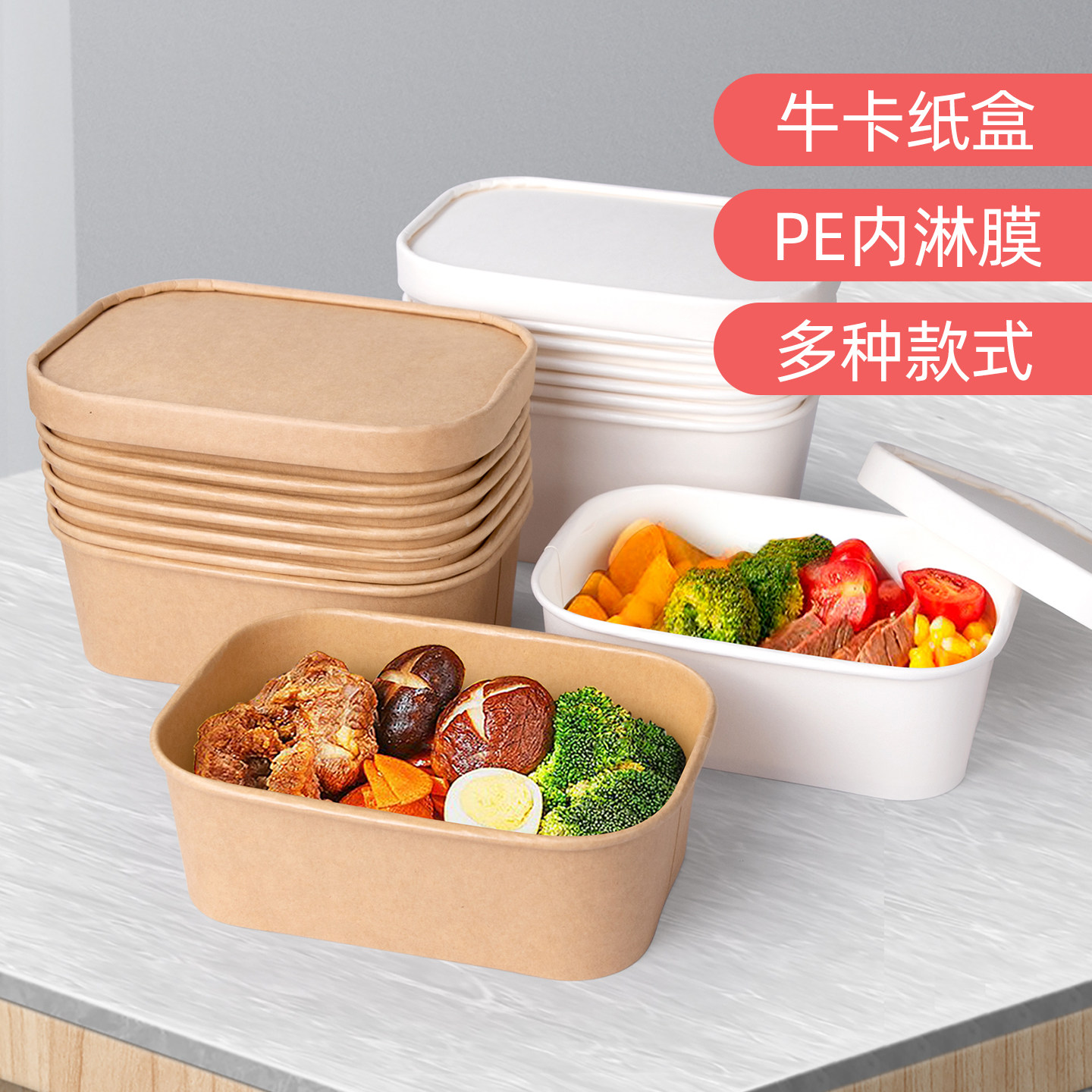 喇叭花一次性牛皮方形纸碗加厚带盖子饭盒长方形外送打包快餐盒整