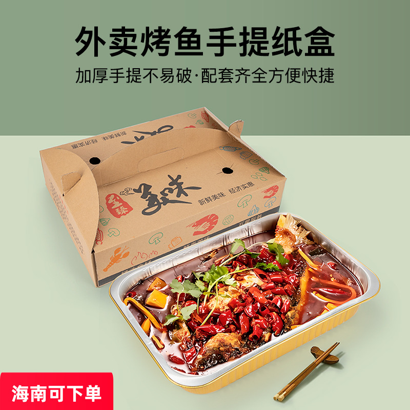 一次性铝箔盒喇叭花圆形