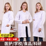 Униформа врача, униформа медсестры для школьников для работы, для салонов красоты, короткий рукав