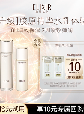 【1元秒杀】怡丽丝尔优悦活颜柔滑弹润水乳 2ml&1.5ml pp袋