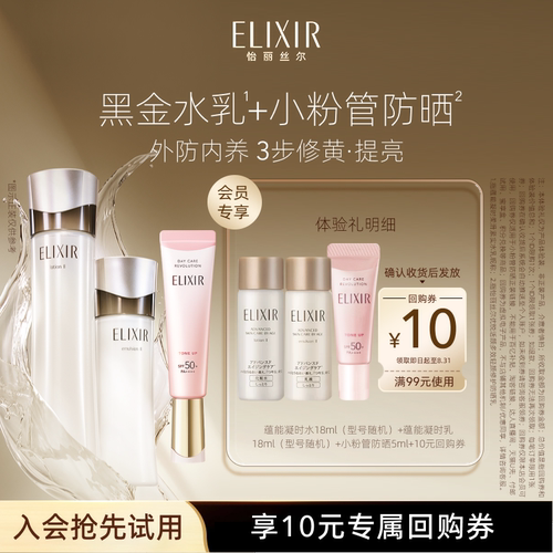 怡丽丝尔胶原焕新精华18ml