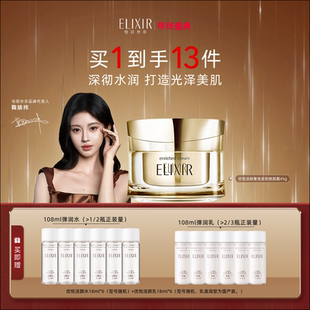 面霜 Elixir怡丽丝尔优悦活颜紧致焕颜霜干皮抗皱保湿 官方正品