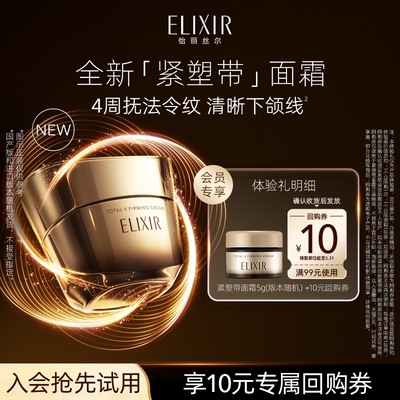 【天猫U先】怡丽丝尔优悦活颜提拉紧塑焕颜面霜5g抗皱紧致