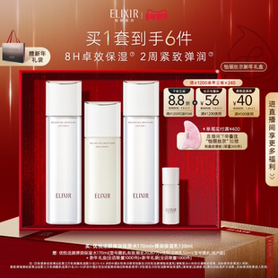 【新年礼物】怡丽丝尔优悦活颜胶原水乳紧致抗皱美白保湿护肤套装