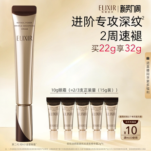 怡丽丝尔第二代纯A小金管眼霜22g抗皱保湿紧致淡化皱纹官方正品