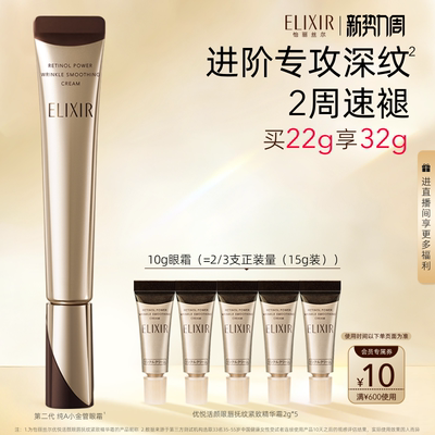 怡丽丝尔第二代纯A小金管眼霜22g抗皱保湿紧致淡化皱纹官方正品