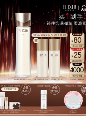 【618立抢】怡丽丝尔蕴能凝时柔滑保湿紧致面部精华水乳正品