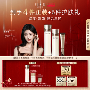 【自播专享】怡丽丝尔蕴能凝时紧实保湿水乳+纯A金管眼霜15g紧致