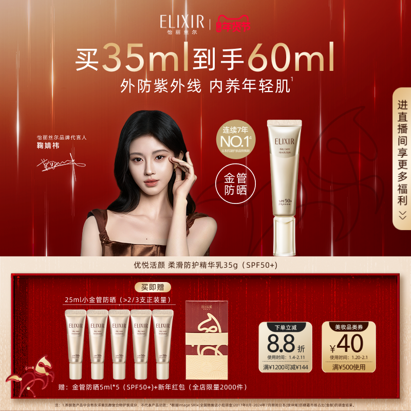 【官方正品】怡丽丝尔小金管防晒霜防晒美容修饰保湿抗皱,美容护肤/美体/精油,防晒霜,淘宝优惠券,粉丝福利购,淘宝优惠卷