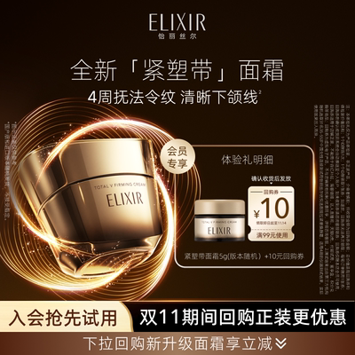 【顺手买一件】怡丽丝尔紧塑带面霜5g