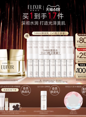 【618立抢】怡丽丝尔优悦活颜紧致焕颜霜干皮抗皱保湿面霜正品