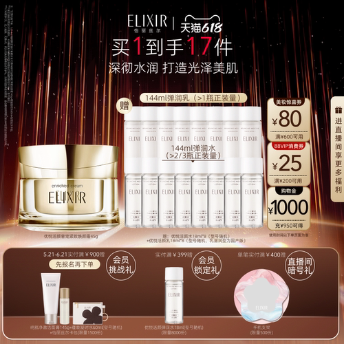 【618立抢】怡丽丝尔优悦活颜紧致焕颜霜干皮抗皱保湿面霜正品