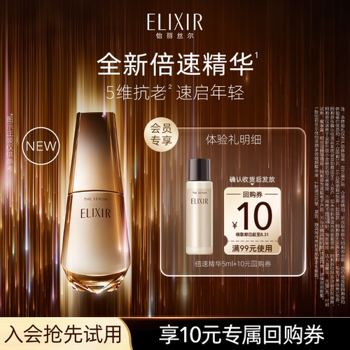 【U先通投】怡丽丝尔优悦活颜多效焕颜精华液5ml
