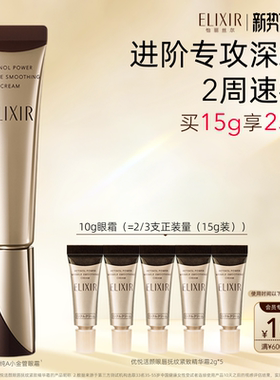 怡丽丝尔第二代纯A小金管眼霜15g抗皱保湿紧致淡化皱纹官方正品