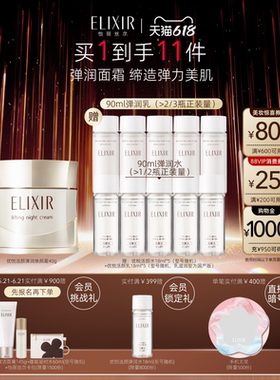 【618立抢】怡丽丝尔优悦活颜弹润焕颜霜保湿抗皱紧致面霜正品
