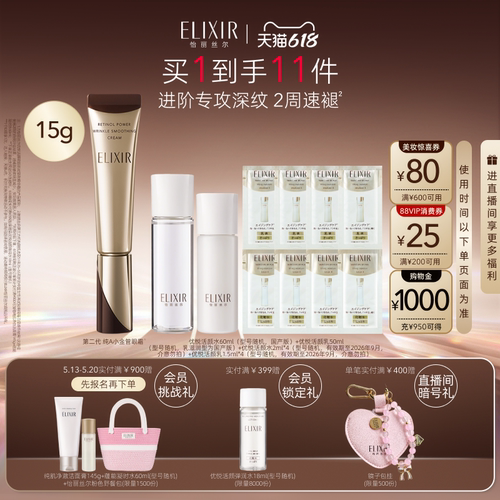 怡丽丝尔第二代纯A小金管眼霜15g抗皱保湿紧致官方正品