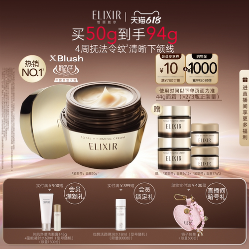 【618抢先购】怡丽丝尔优悦活颜塑焕颜面霜正品