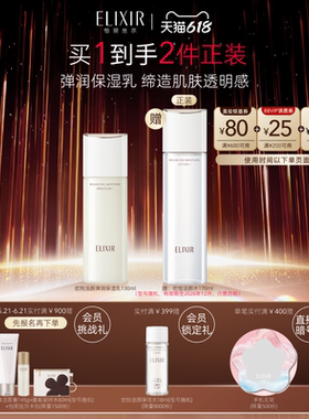 怡丽丝尔优悦活颜胶原精华弹润乳