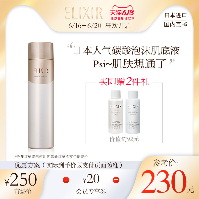 【618狂欢】怡丽丝尔优悦活颜碳酸泡沫肌底液面部精华液女