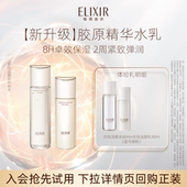 怡丽丝尔优悦活颜胶原精华水60ml U先小美盒 乳50ml紧致保湿