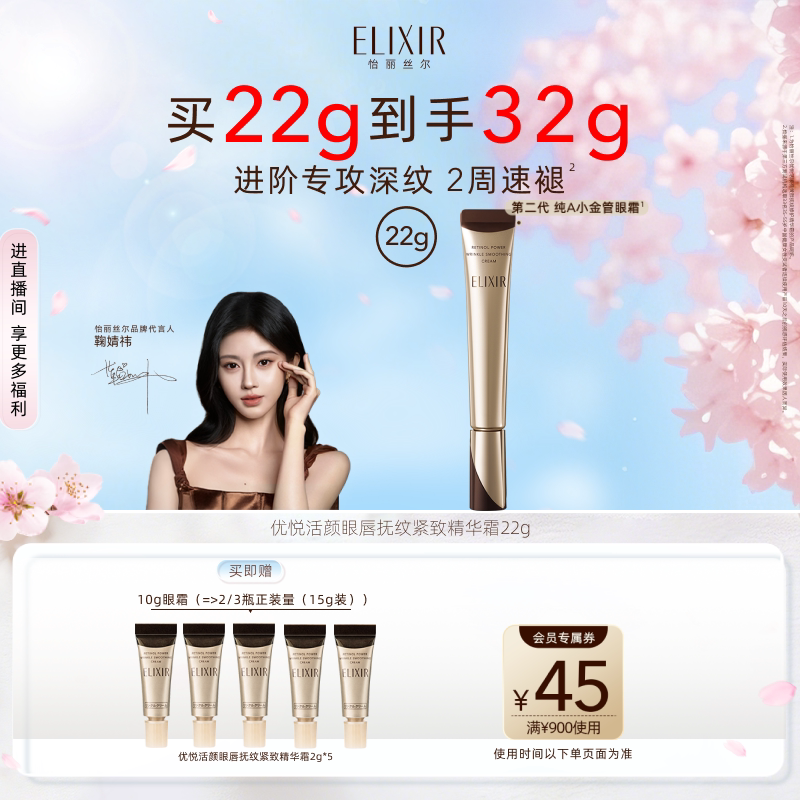 怡丽丝尔第二代纯A小金管眼霜22g抗皱保湿紧致淡化皱纹官方正品