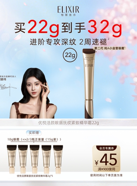 怡丽丝尔第二代纯A小金管眼霜22g抗皱保湿紧致淡化皱纹官方正品