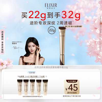 怡丽丝尔第二代纯A小金管眼霜22g抗皱保湿紧致淡化皱纹官方正品