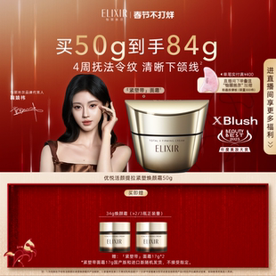 【新年礼物】怡丽丝尔优悦活颜提拉紧塑焕颜面霜抗皱紧致官方正品