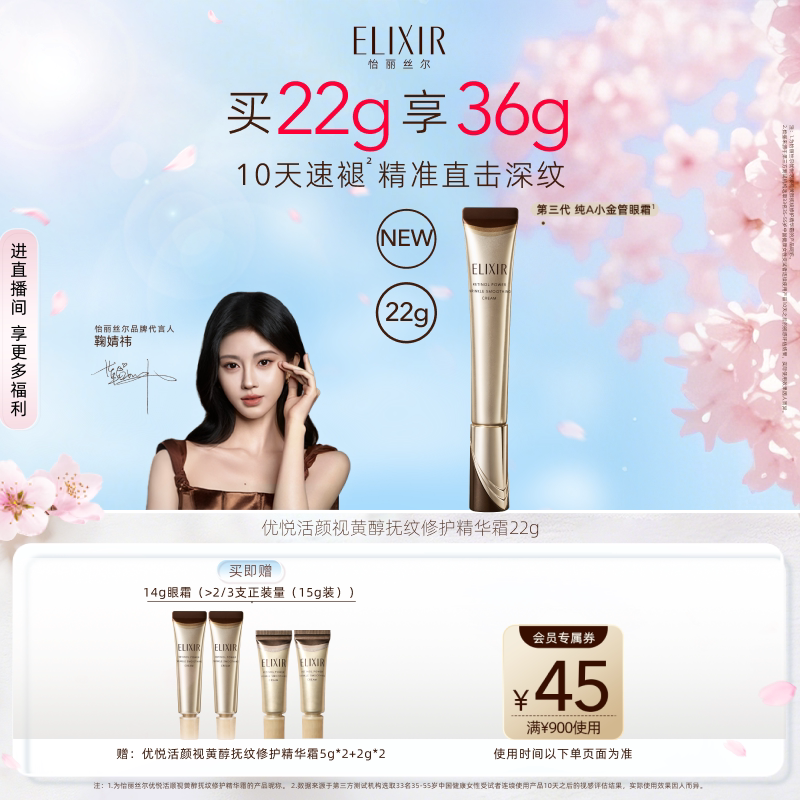 【官方正品】怡丽丝尔第三代纯A金管眼霜抗皱紧致滋养淡化皱纹