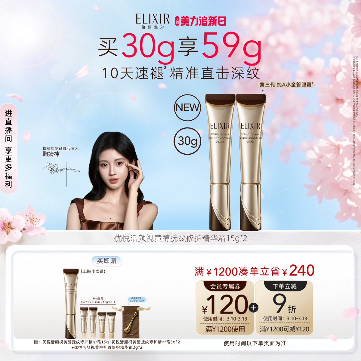 【专家推荐】怡丽丝尔第三代纯A小金管眼霜抗皱紧致淡化皱纹双支