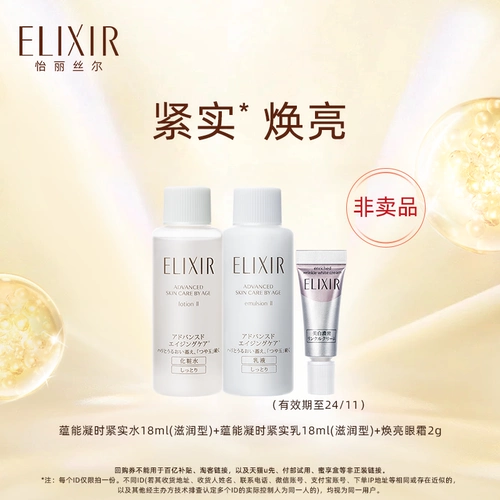 Tmall, укрепляющий лосьон, осветляющий крем для глаз, 18 мл, 2г