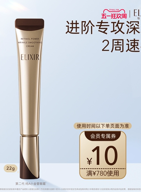 怡丽丝尔第二代纯A小金管眼霜22g抗皱保湿紧致官方正品