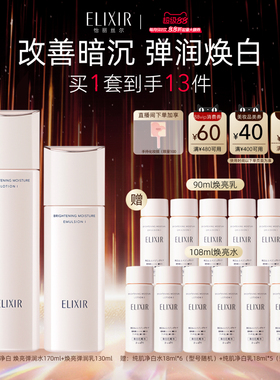 【官方正品】怡丽丝尔纯肌净白弹润水乳保湿护肤紧致面部套装