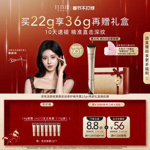 【新年礼物】怡丽丝尔第二代纯A小金管眼霜抗皱紧致滋养淡化皱纹