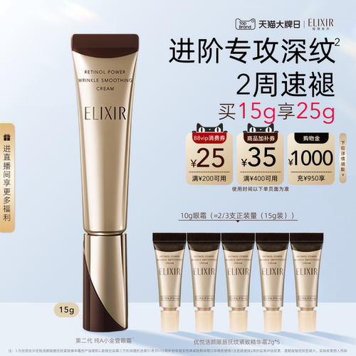 怡丽丝尔第二代纯A小金管眼霜15g抗皱保湿紧致淡化皱纹官方正品