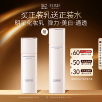 【官方正品】怡丽丝尔纯肌净白弹润水乳面部套装