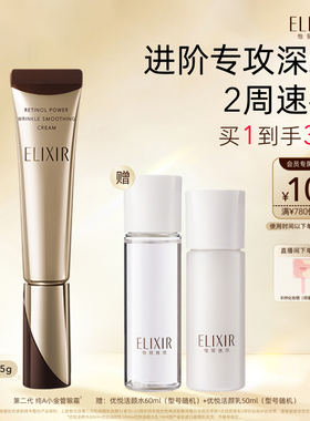 怡丽丝尔第二代纯A小金管眼霜15g抗皱保湿紧致官方正品