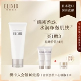 Очищающее молочко, освежающий крем для лица, (в наличии на складе), глубокое очищение, очищение кожи