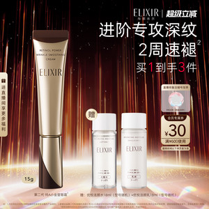 怡丽丝尔第二代纯A小金管眼霜15g抗皱保湿紧致官方正品
