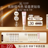 【官方正品】怡丽丝尔优悦活颜小粉管防晒霜通勤素颜霜修颜